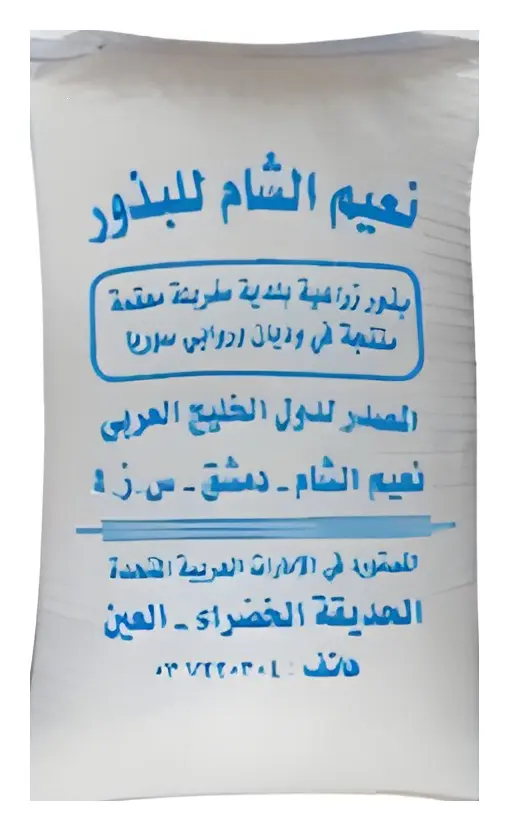 بامية سوري، صورة الكتالوج