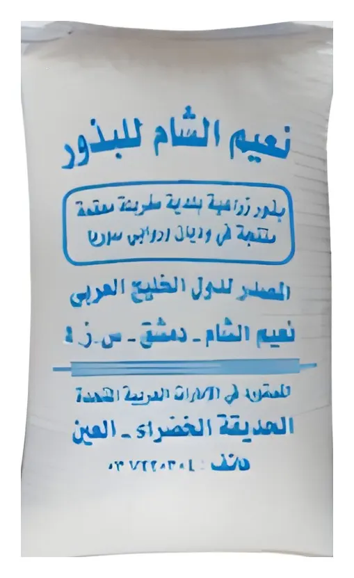 بامية سوري، صورة الكتالوج