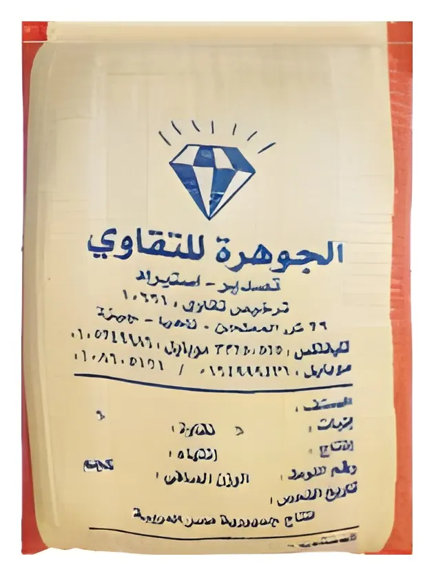 Parsley Egypt, catalogue photo