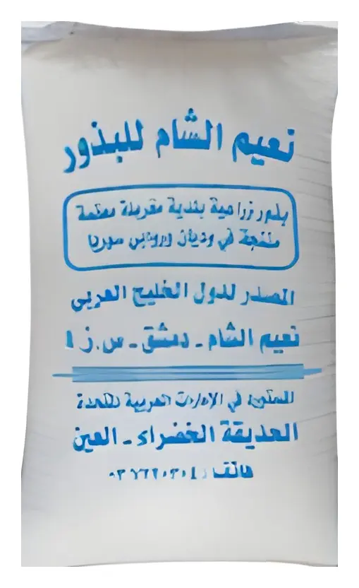 ملوخية سوري، صورة الكتالوج