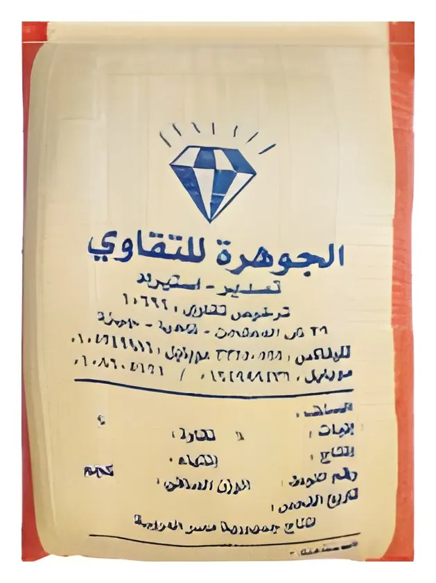 شومر مصري، صورة الكتالوج