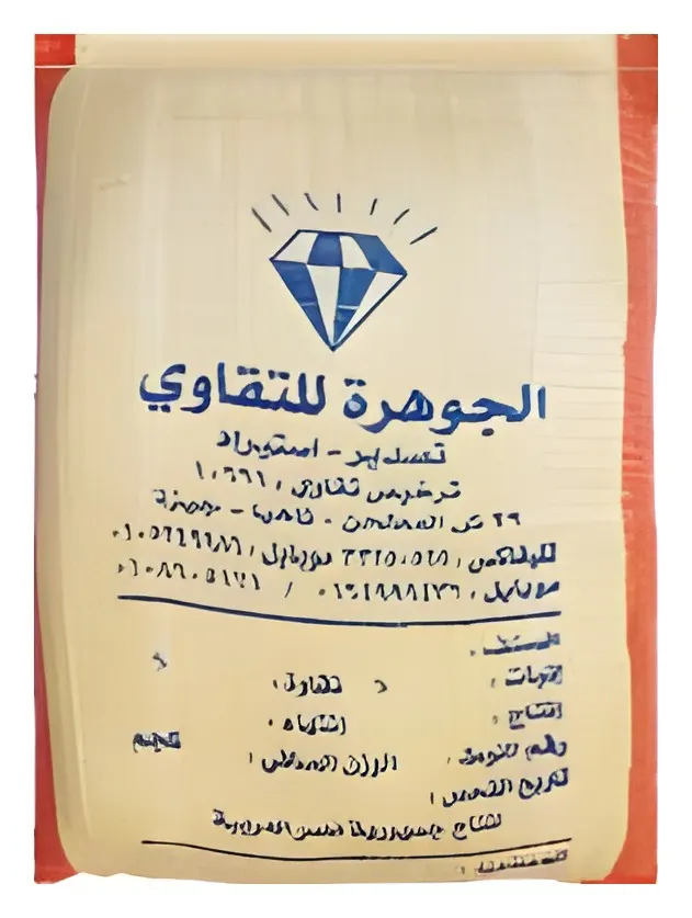 جرجير مصري، صورة الكتالوج