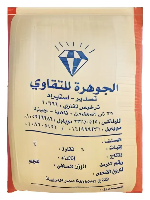 Chard Egypt, catalogue photo