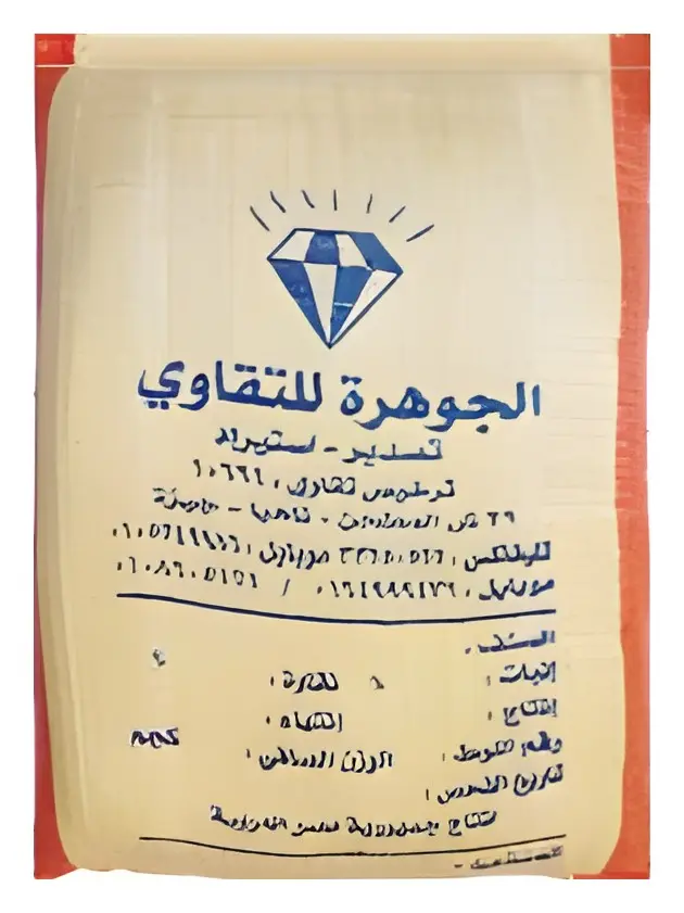 كرات مصري، صورة الكتالوج