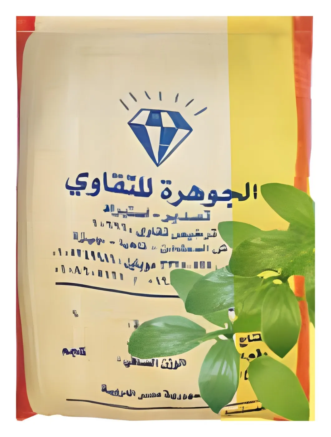 Jew's Mallow Egypt, catalogue photo