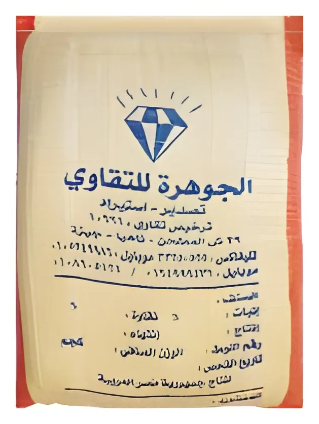 كزبرة مصري، صورة الكتالوج